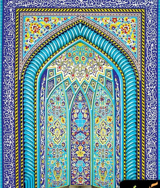 عکس محراب مسجد