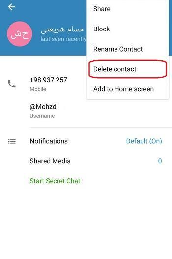 عکس پروفایل حساب کاربری حذف شده تلگرام