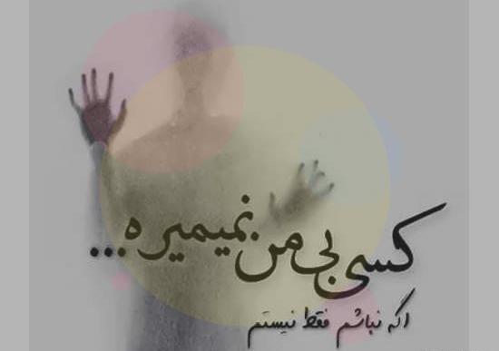 عکس گریه ناراحت کننده