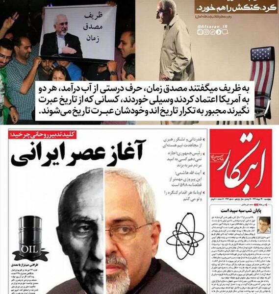 عکس ظریف زمان انقلاب