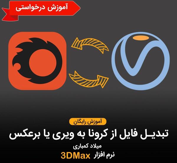 عکس وی ری