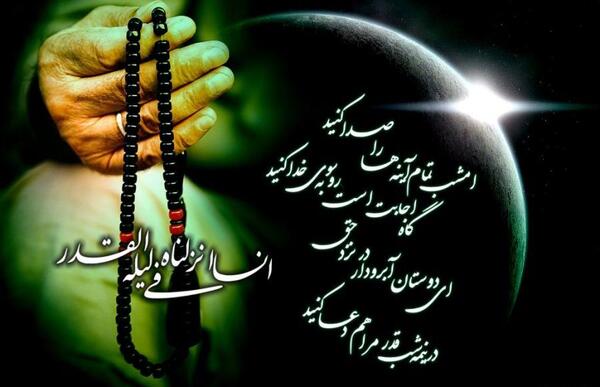 عکس و متن شب ضربت خوردن حضرت علی