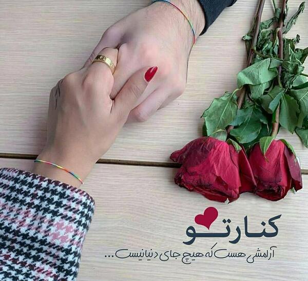 عکس عاشقی گل