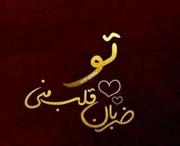 عکس ضربان قلب خاص