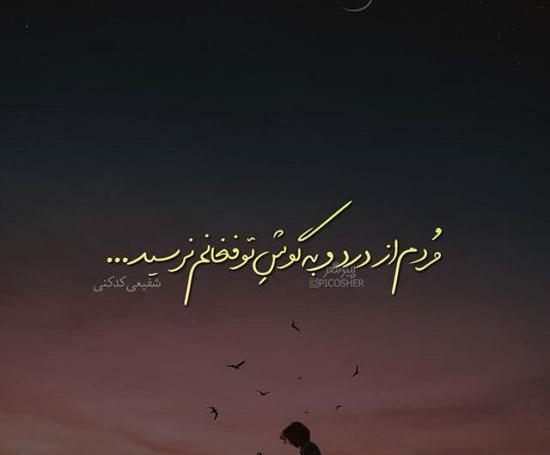 عکس غمگین جدید در اینستا