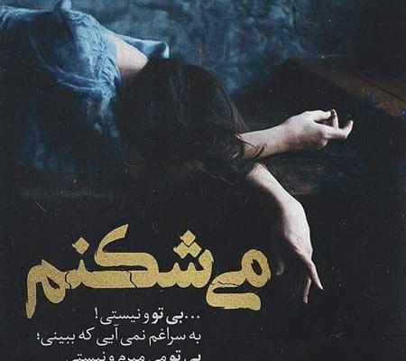 عکس غمگین جدید در اینستا
