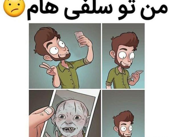عکسهای وحشتناک و خنده دار