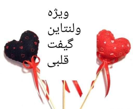 عکس گیفت ولنتاین