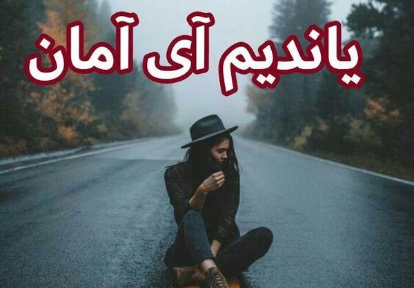 عکس دوست دختر علی جان حمید