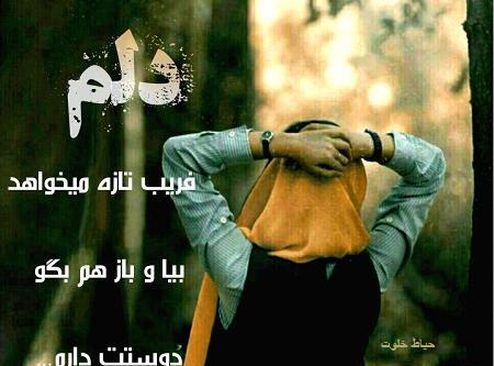 عکس عاشقانه غمگین کودکانه