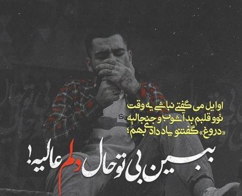 عکس آهنگ تنهایی