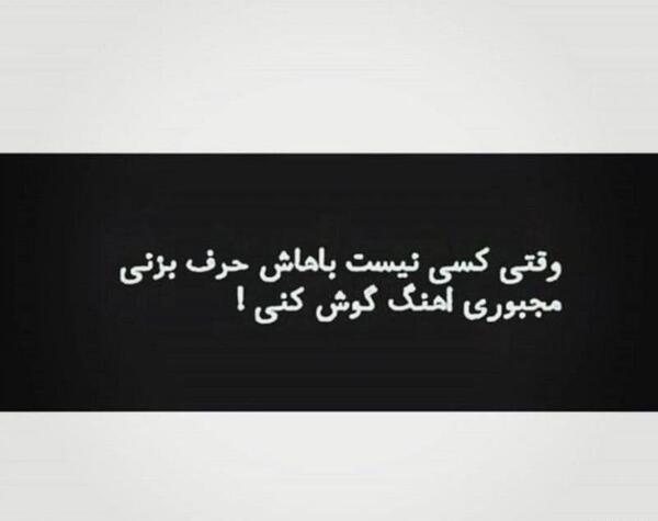 عکس آهنگ تنهایی