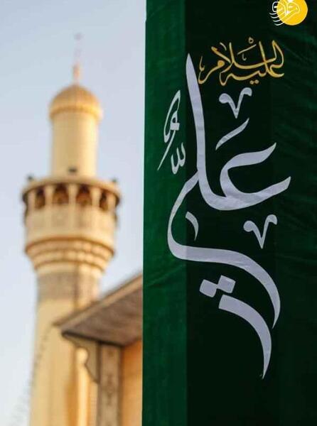 عکس امام علی و روز غدیر