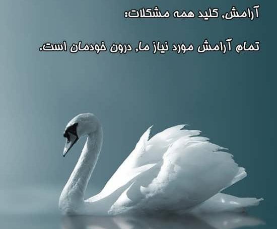 عکس نوشته ذهن آرام