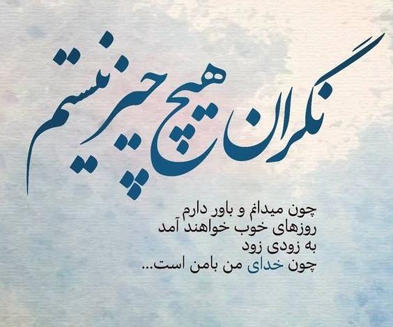 عکس نوشته ذهن آرام