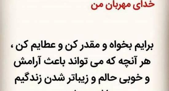 عکس نوشته ذهن آرام