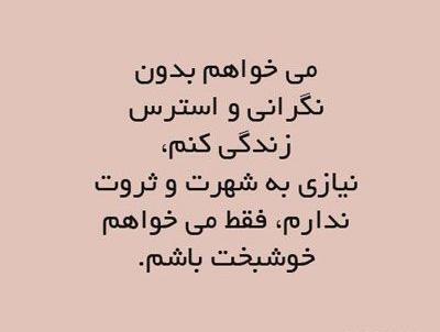 عکس نوشته ذهن آرام