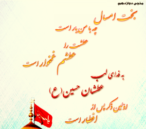 عکس امام زمان در ماه رمضان