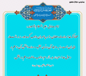عکس امام زمان در ماه رمضان