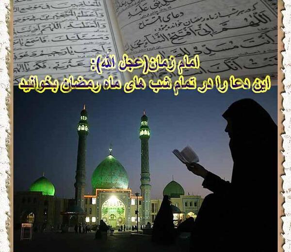 عکس امام زمان در ماه رمضان