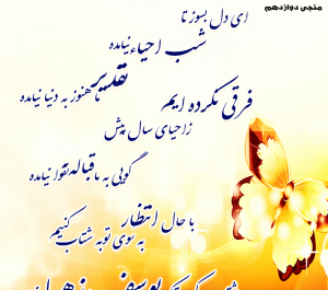 عکس امام زمان در ماه رمضان