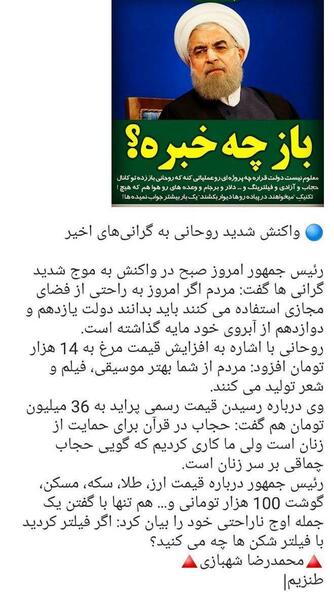 عکس رئیسی طنز