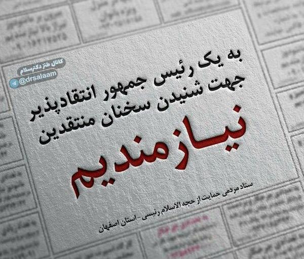 عکس رئیسی طنز