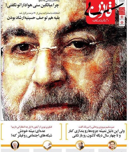عکس رئیسی طنز