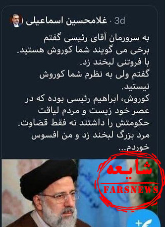 عکس رئیسی طنز