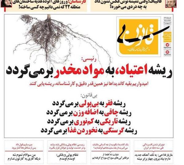 عکس رئیسی طنز