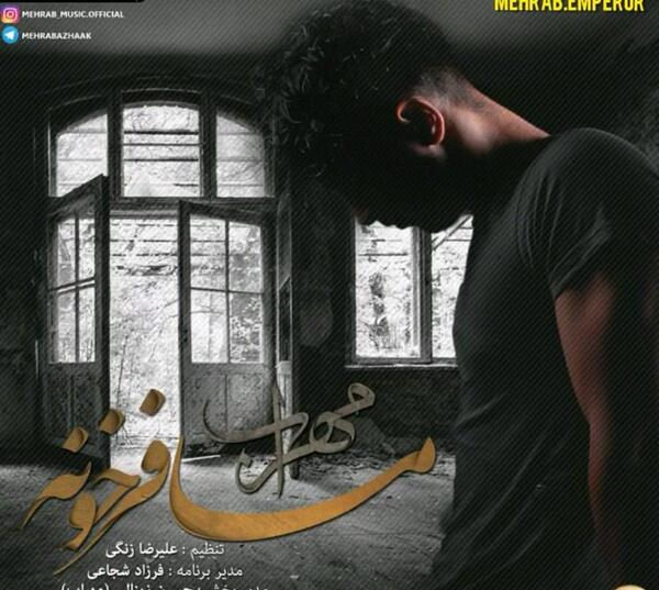 عکس گرافیکی مهراب