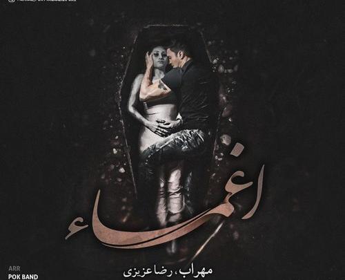 عکس گرافیکی مهراب