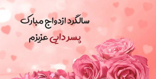 عکس نامزدی پسر عمو