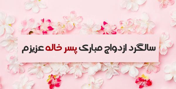 عکس نامزدی پسر عمو