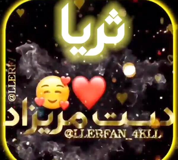 عکس استوری ثریا