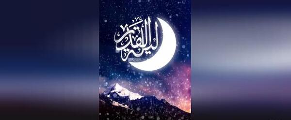 عکس استوری شب قدر برای واتساپ