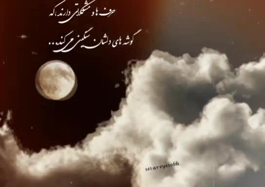عکس استوری شب قدر برای واتساپ