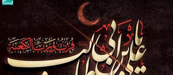 عکس استوری شب قدر برای واتساپ