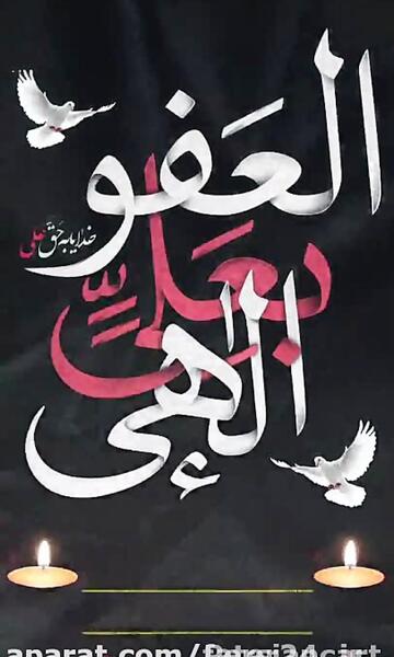 عکس استوری شب قدر برای واتساپ