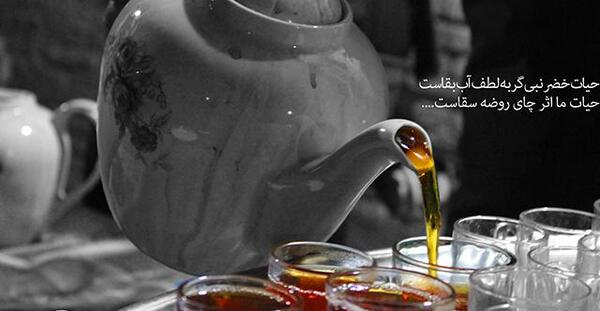 عکس چای روضه امام حسین