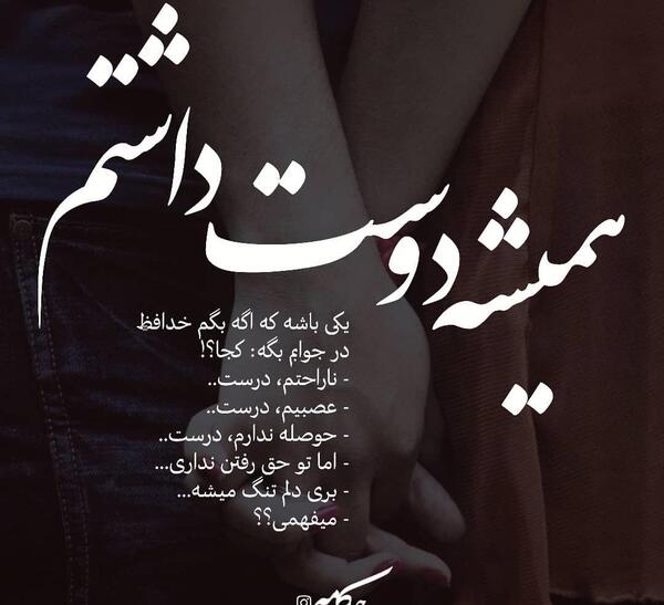 عکس نوشته خدافظی