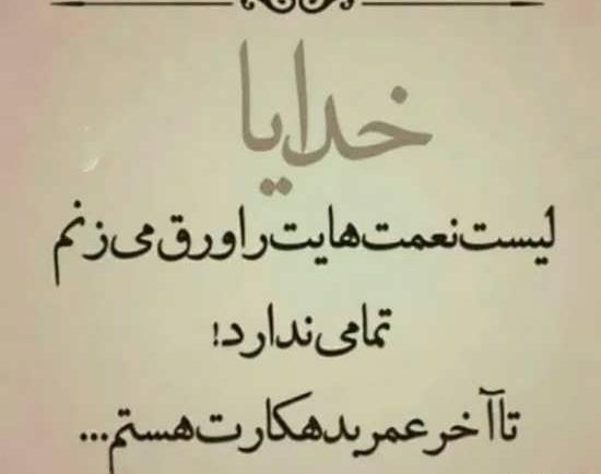 عکس نوشته خدا سه گزینه دارد