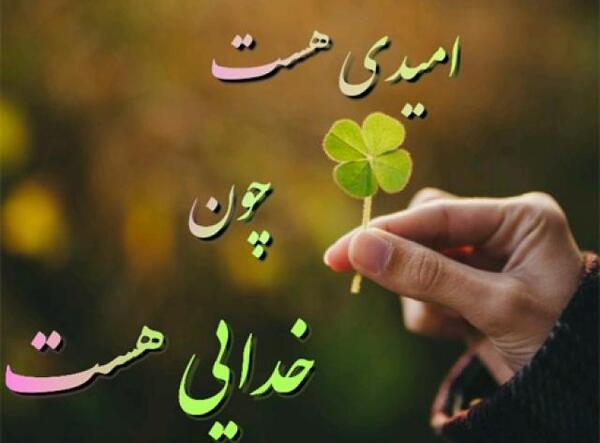 عکس نوشته خدا سه گزینه دارد