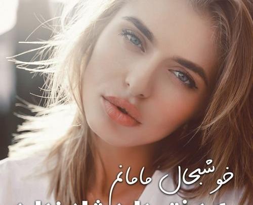عکس نوشته یه دختر خاص