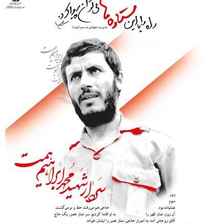 عکس شهید همت برای پروفایل