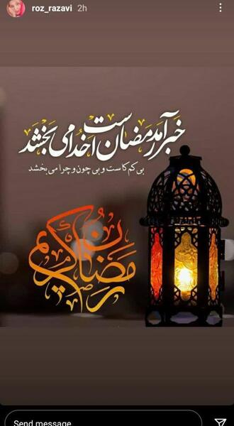 عکس استوری رمضان