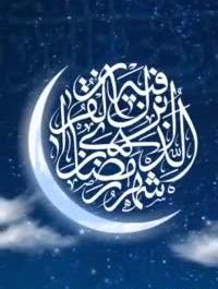 عکس استوری رمضان