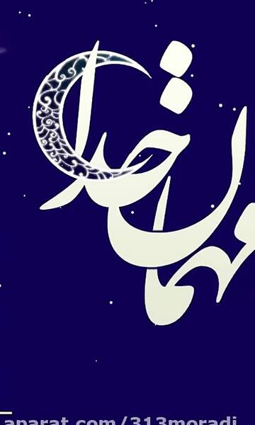 عکس استوری رمضان