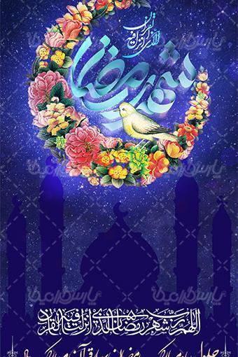عکس استوری رمضان