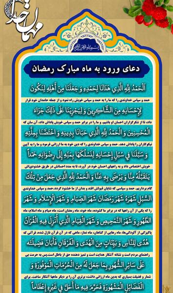 عکس استوری رمضان